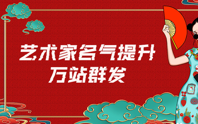 胶南-网络推广对书法家名气的重要性